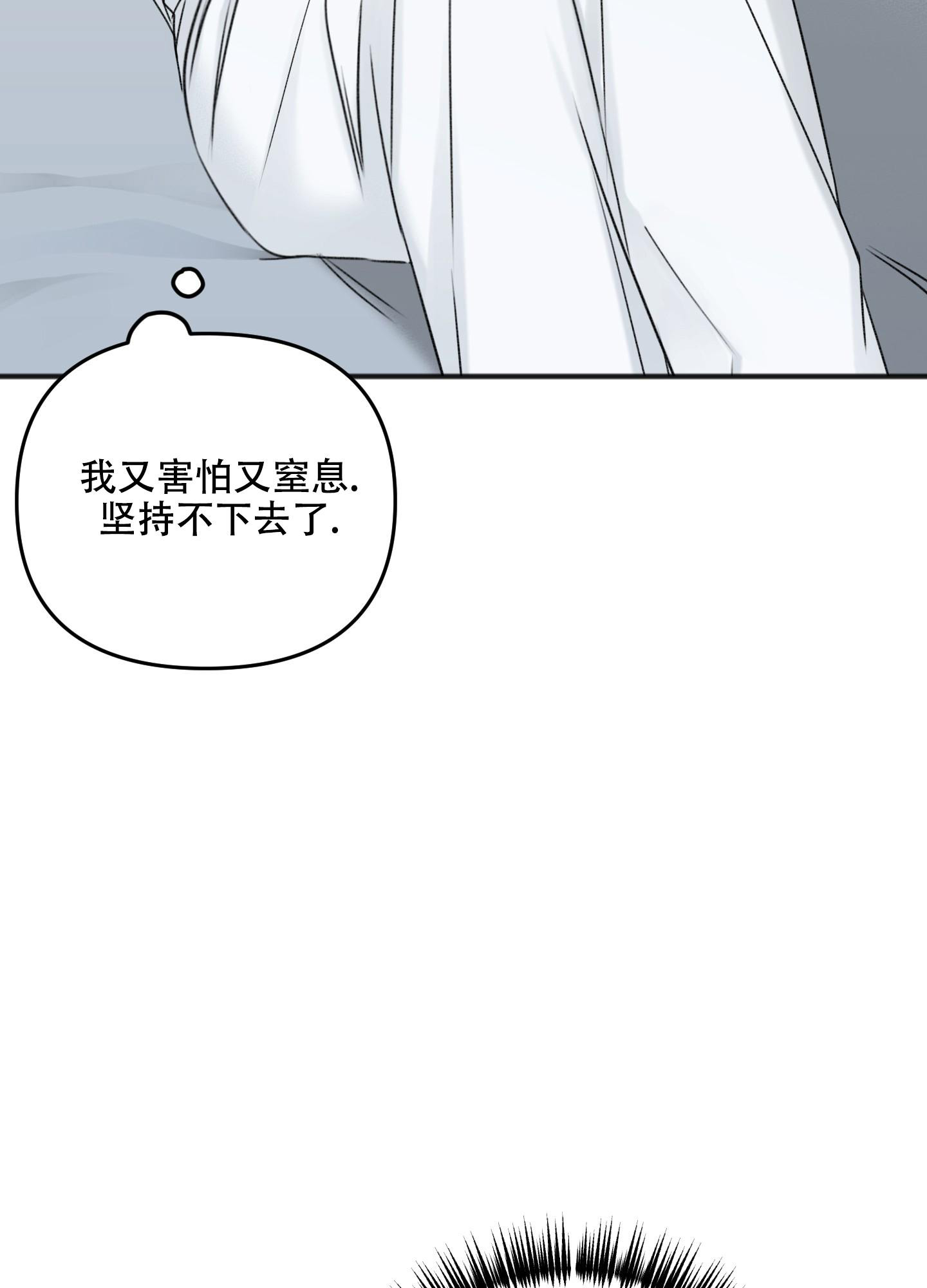 《私人房间》漫画最新章节第120话免费下拉式在线观看章节第【37】张图片