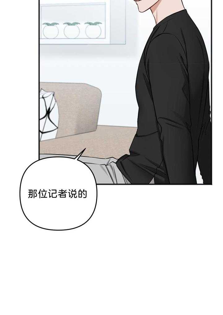 《私人房间》漫画最新章节第112话免费下拉式在线观看章节第【23】张图片