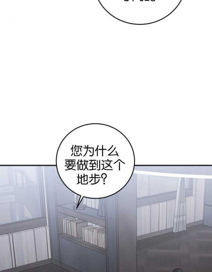 《私人房间》漫画最新章节第88话免费下拉式在线观看章节第【20】张图片