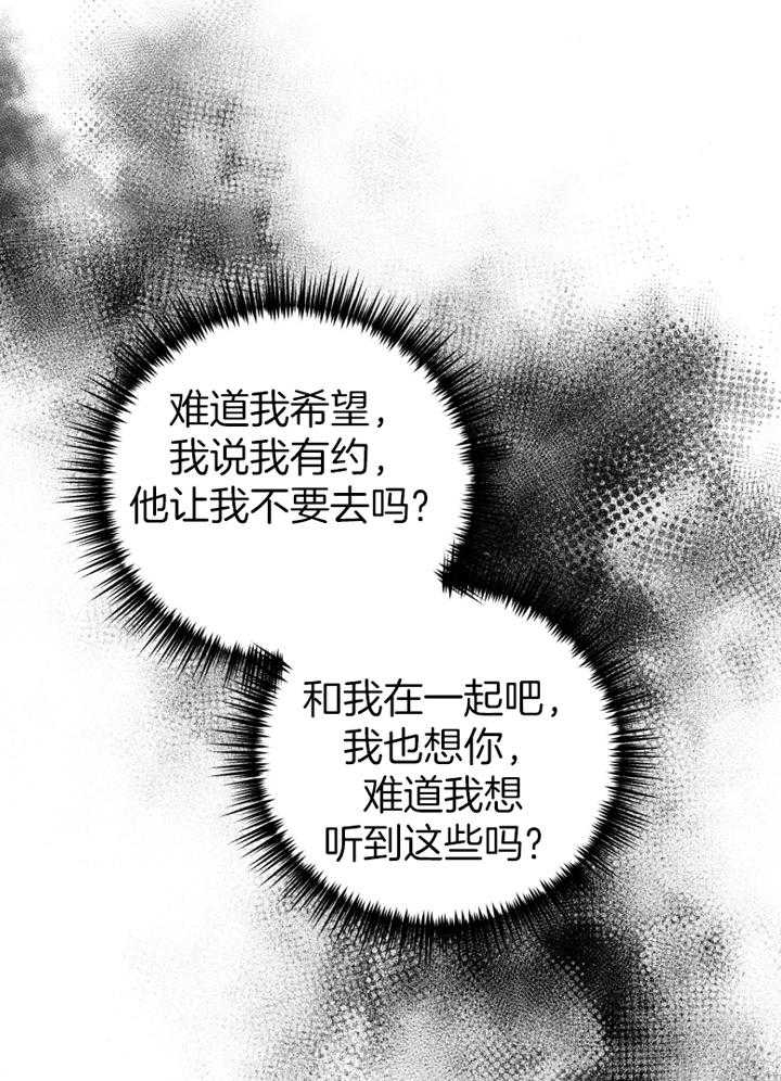 《私人房间》漫画最新章节第98话免费下拉式在线观看章节第【15】张图片