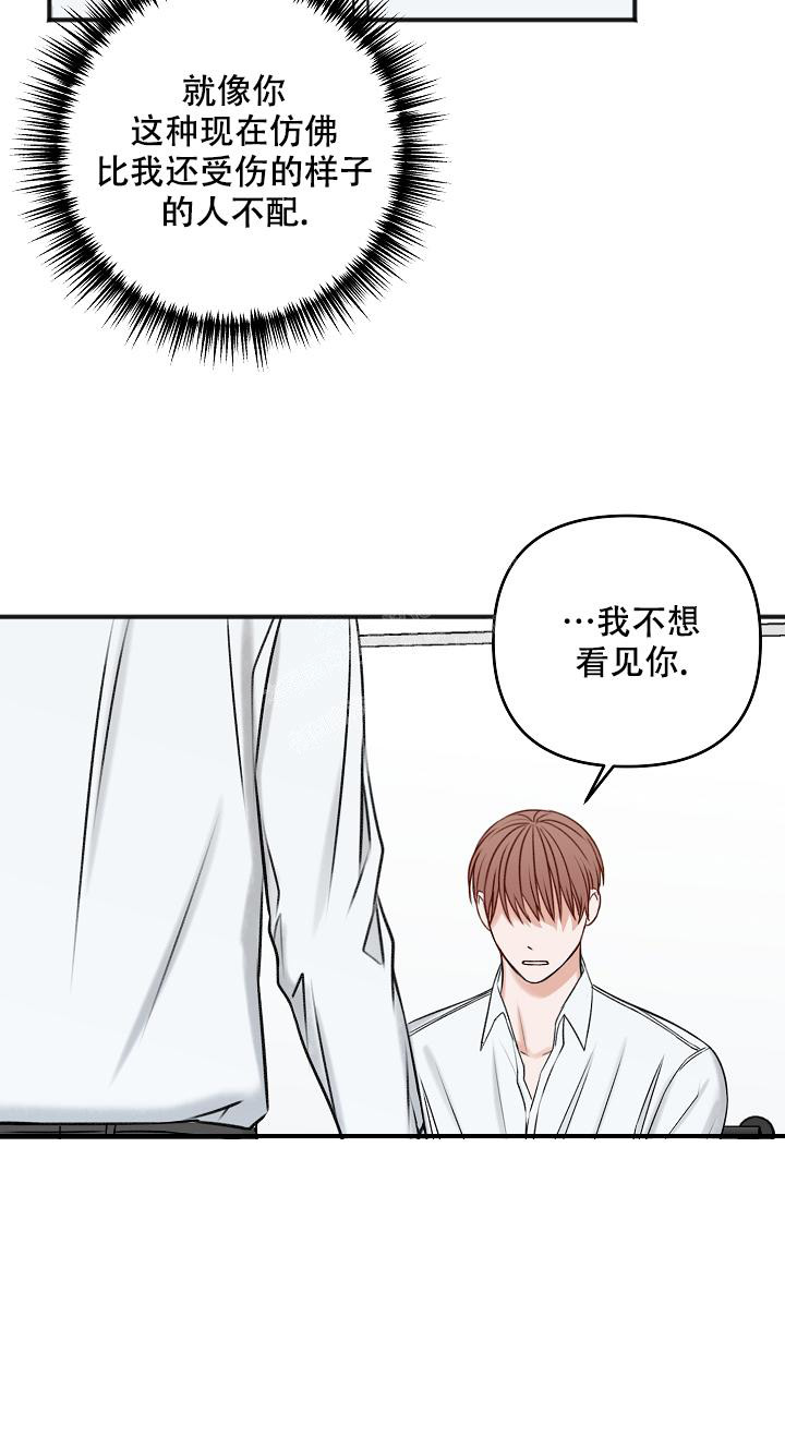 《私人房间》漫画最新章节第122话免费下拉式在线观看章节第【25】张图片