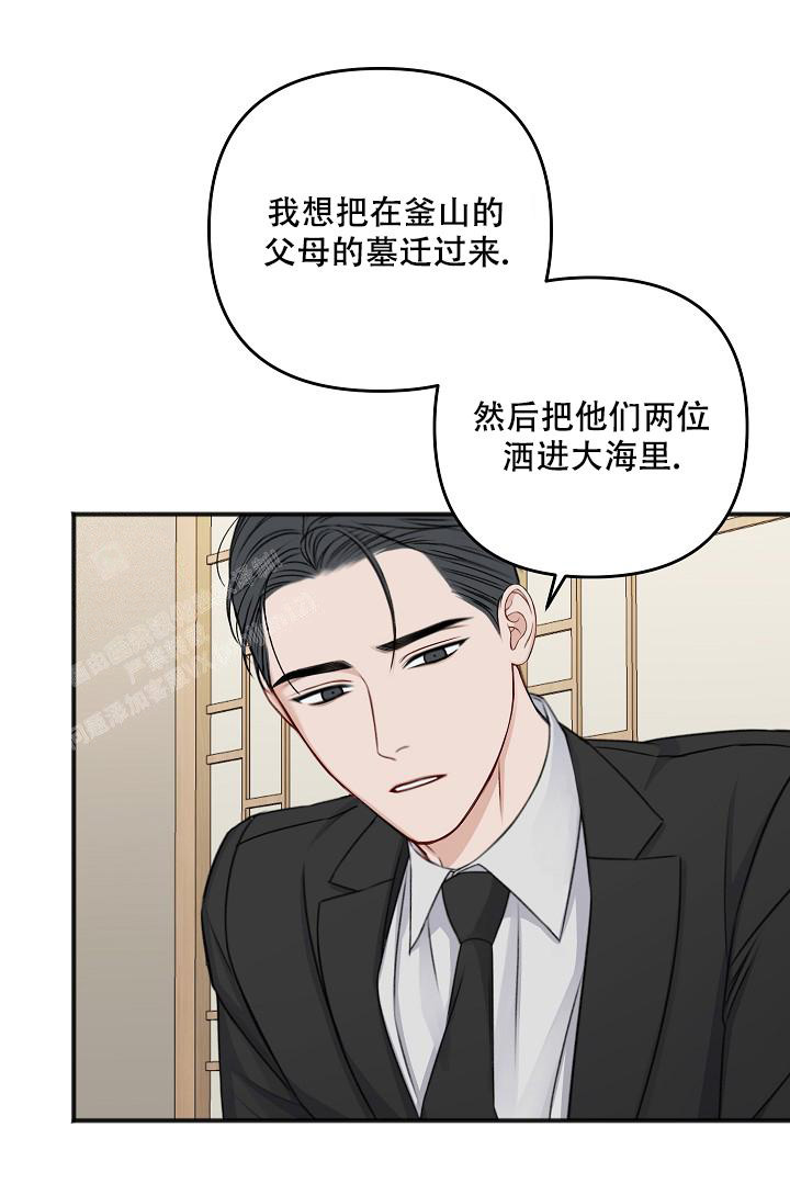 《私人房间》漫画最新章节第139话免费下拉式在线观看章节第【28】张图片