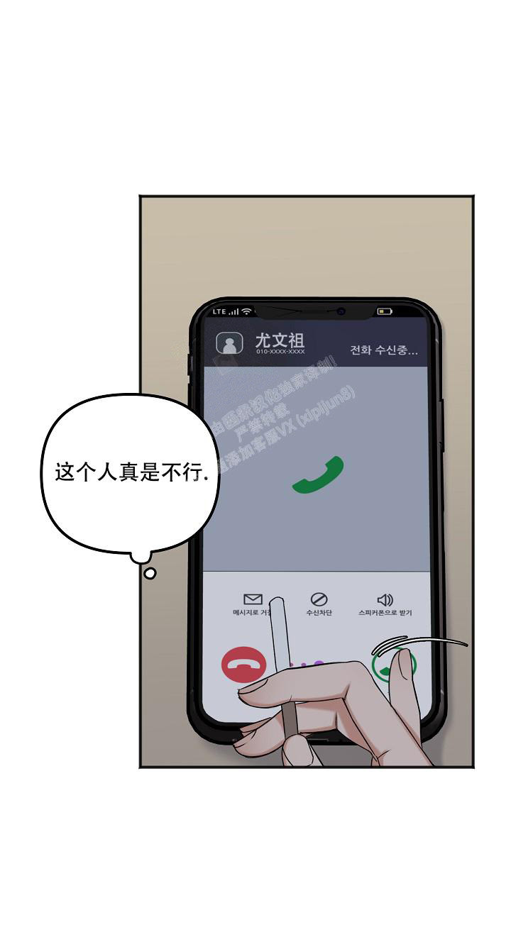 《私人房间》漫画最新章节第129话免费下拉式在线观看章节第【40】张图片