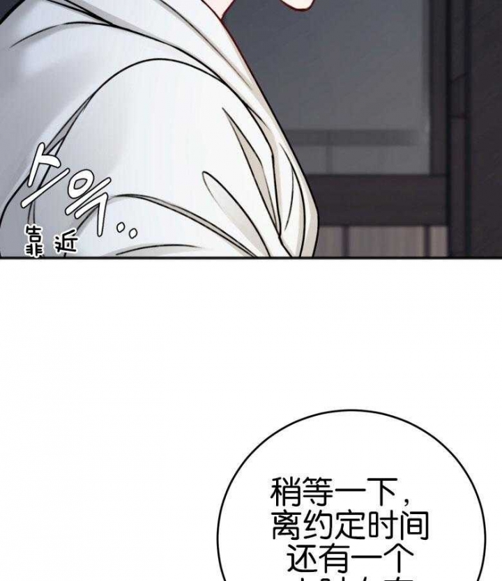 《私人房间》漫画最新章节第85话免费下拉式在线观看章节第【10】张图片