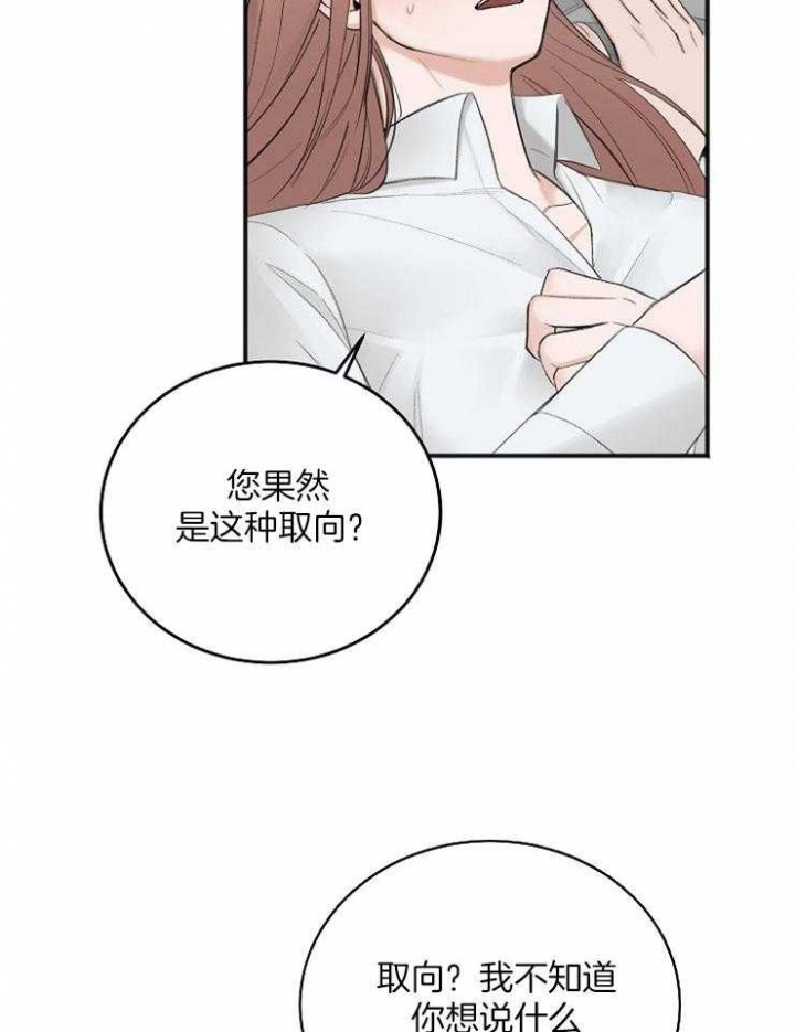 《私人房间》漫画最新章节第45话免费下拉式在线观看章节第【9】张图片