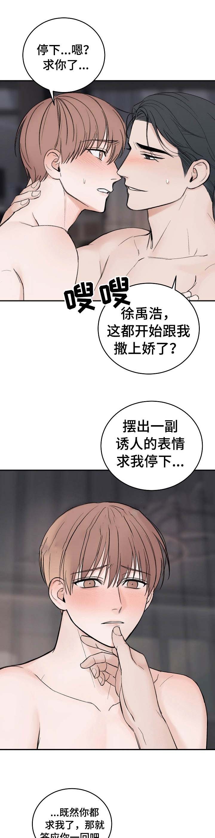 《私人房间》漫画最新章节第28话免费下拉式在线观看章节第【2】张图片