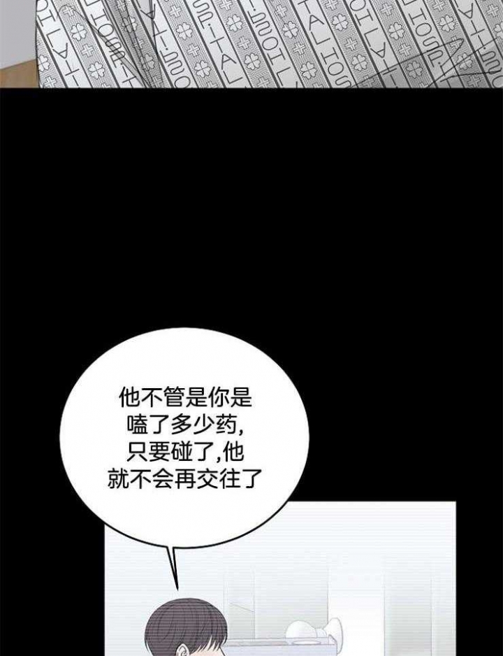 《私人房间》漫画最新章节第62话免费下拉式在线观看章节第【31】张图片