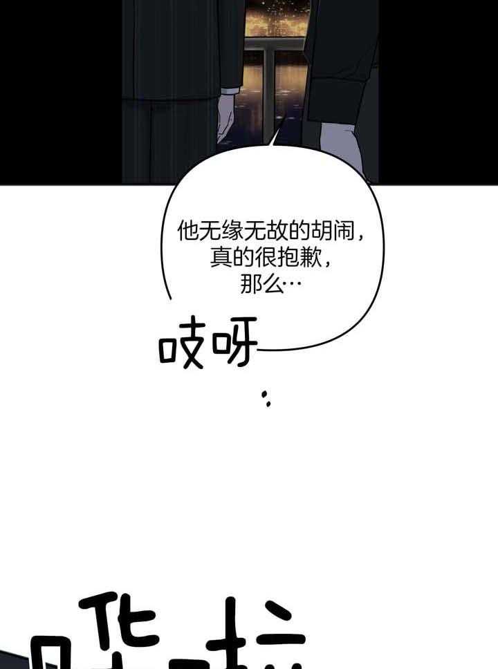 《私人房间》漫画最新章节第116话免费下拉式在线观看章节第【6】张图片