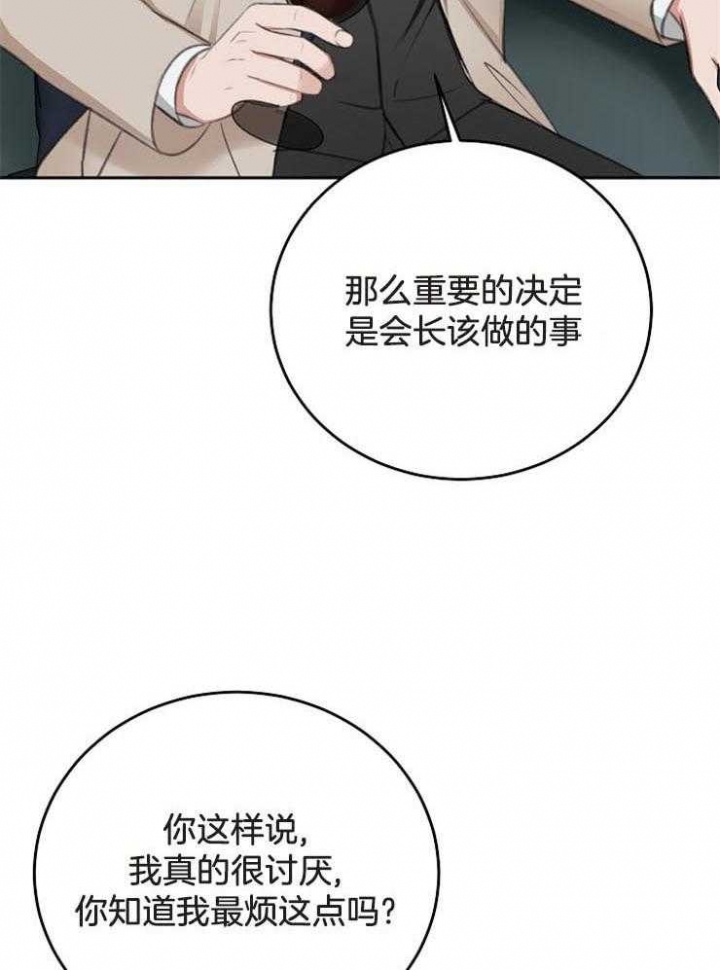 《私人房间》漫画最新章节第65话免费下拉式在线观看章节第【27】张图片