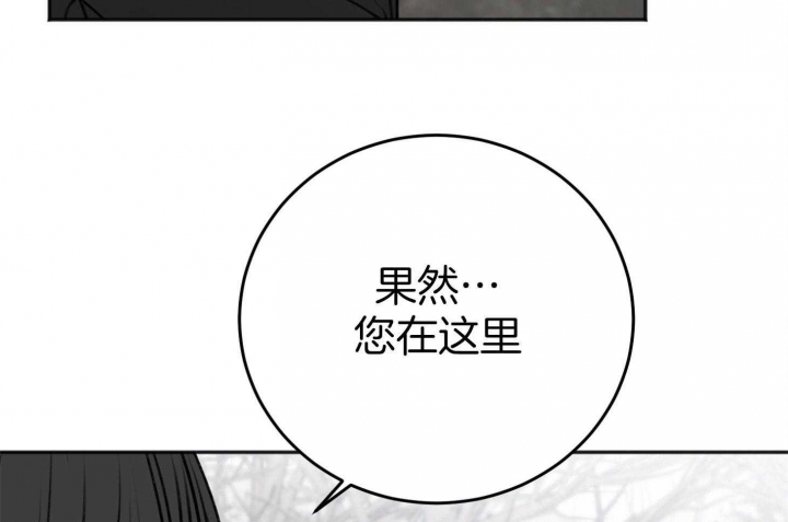 《私人房间》漫画最新章节第77话免费下拉式在线观看章节第【76】张图片