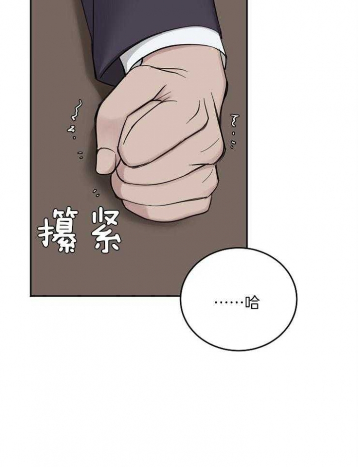 《私人房间》漫画最新章节第52话免费下拉式在线观看章节第【15】张图片