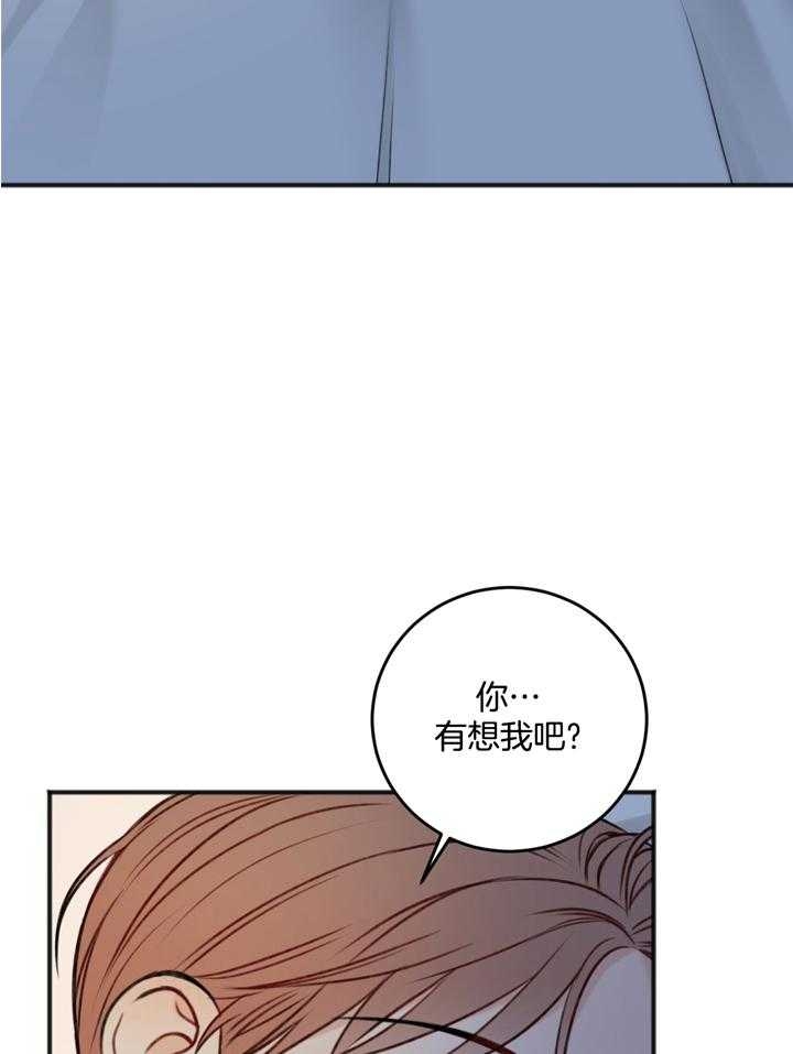 《私人房间》漫画最新章节第101话免费下拉式在线观看章节第【7】张图片