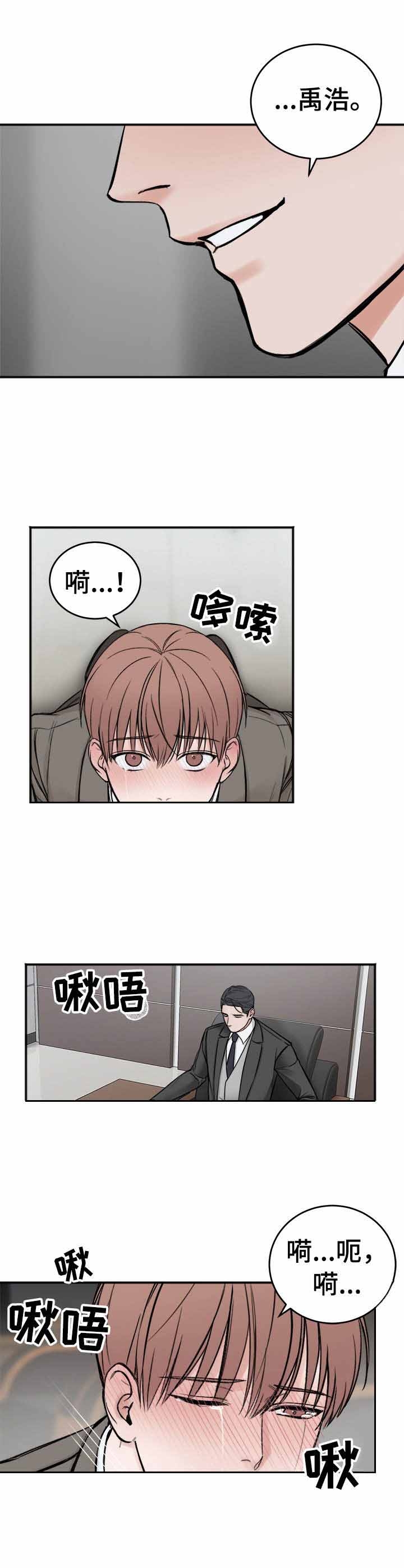 《私人房间》漫画最新章节第9话免费下拉式在线观看章节第【1】张图片