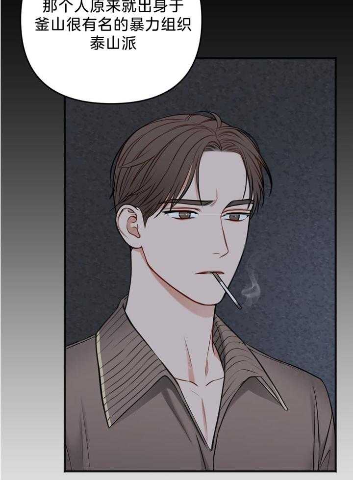 《私人房间》漫画最新章节第112话免费下拉式在线观看章节第【29】张图片