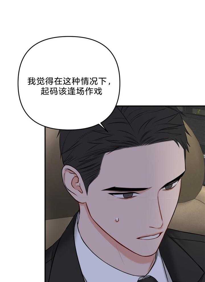 《私人房间》漫画最新章节第111话免费下拉式在线观看章节第【36】张图片