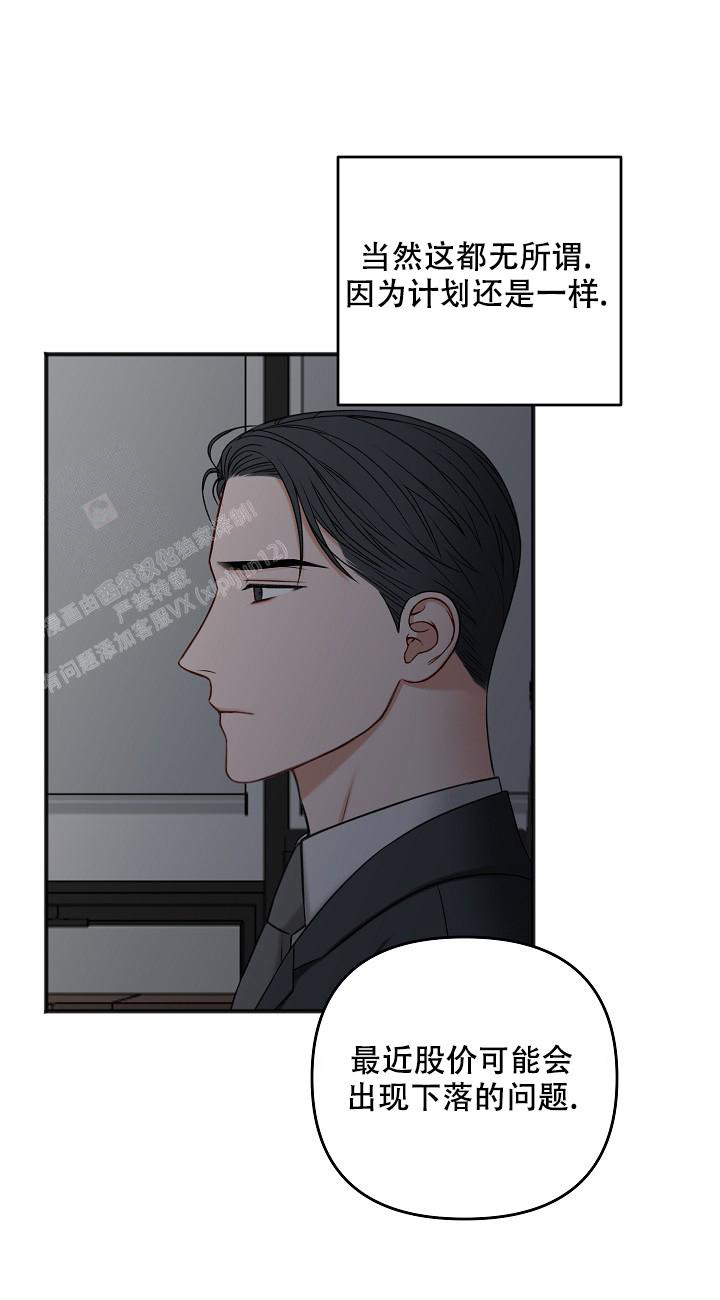 《私人房间》漫画最新章节第131话免费下拉式在线观看章节第【22】张图片