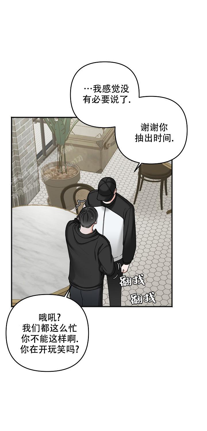 《私人房间》漫画最新章节第130话免费下拉式在线观看章节第【24】张图片