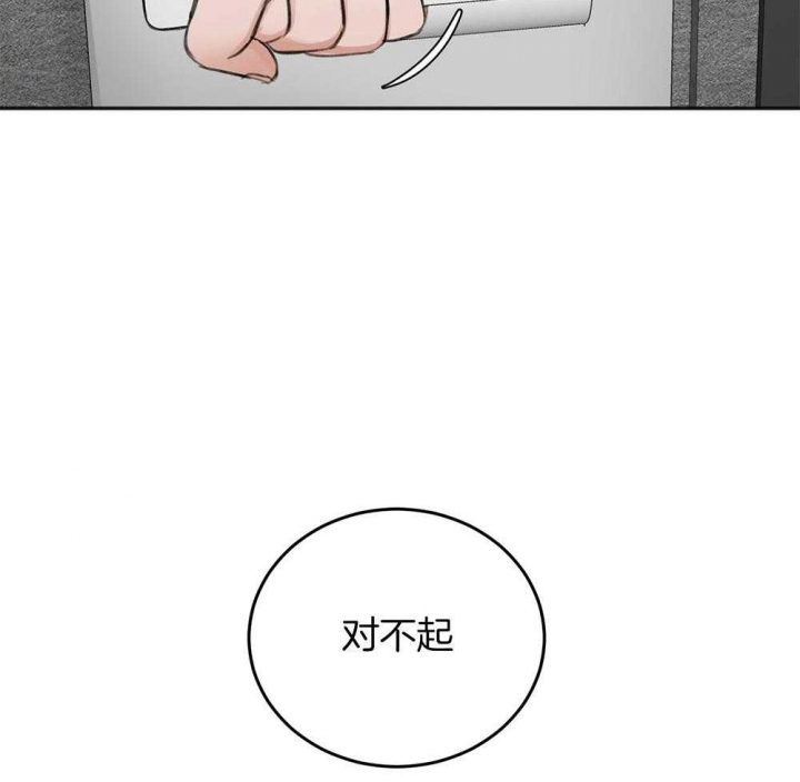 《私人房间》漫画最新章节第68话免费下拉式在线观看章节第【25】张图片