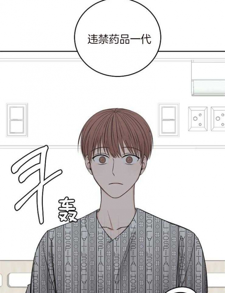 《私人房间》漫画最新章节第62话免费下拉式在线观看章节第【21】张图片