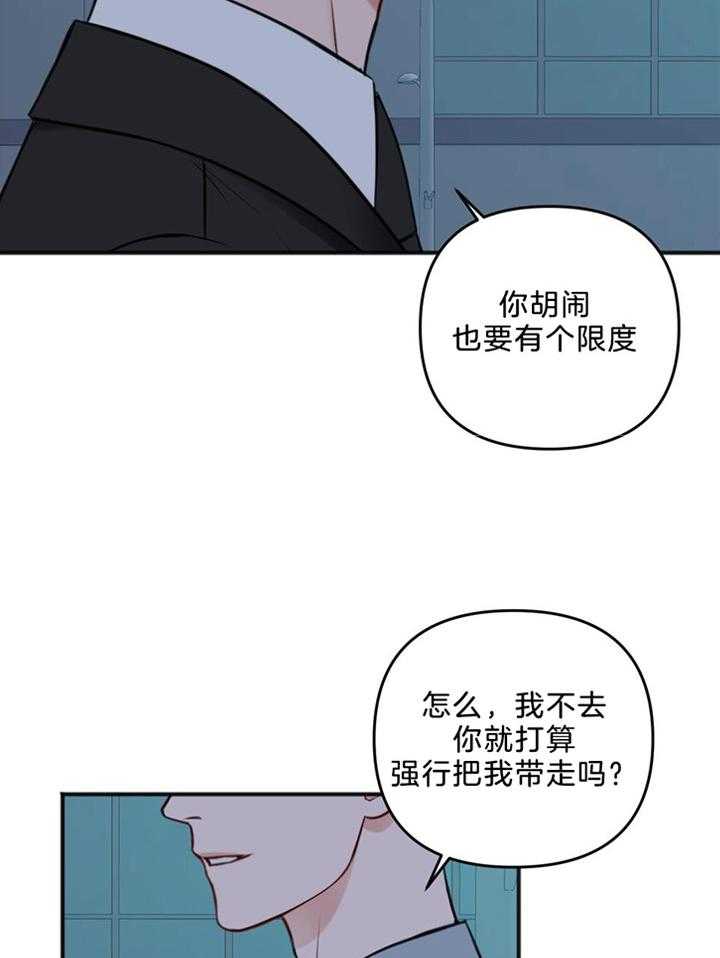 《私人房间》漫画最新章节第110话免费下拉式在线观看章节第【32】张图片