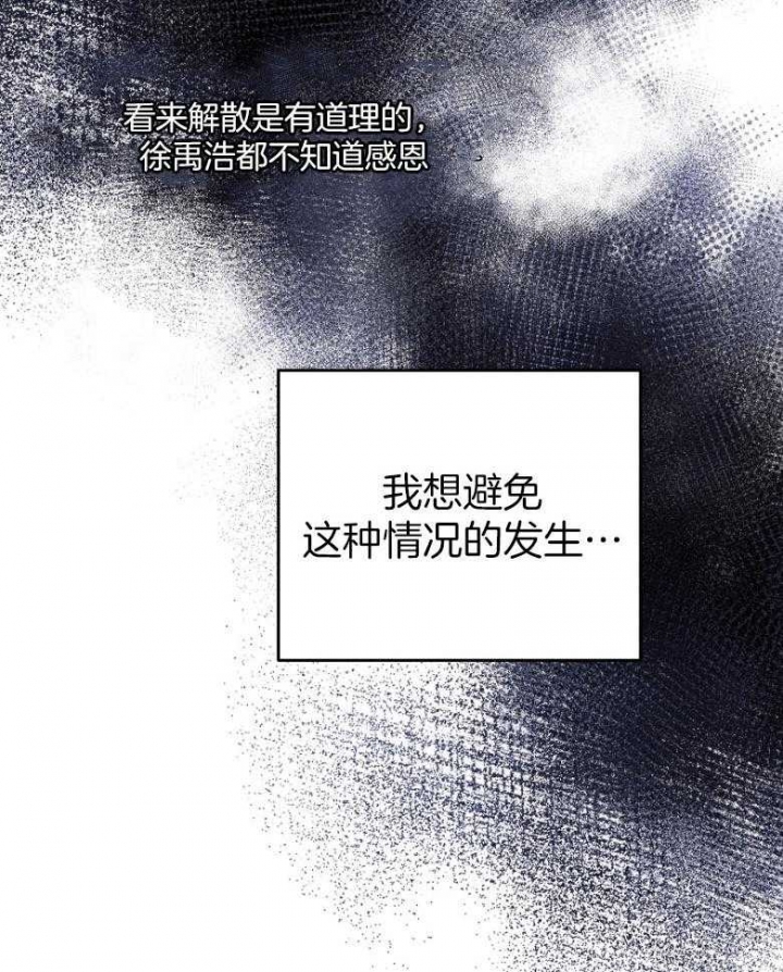 《私人房间》漫画最新章节第91话免费下拉式在线观看章节第【19】张图片