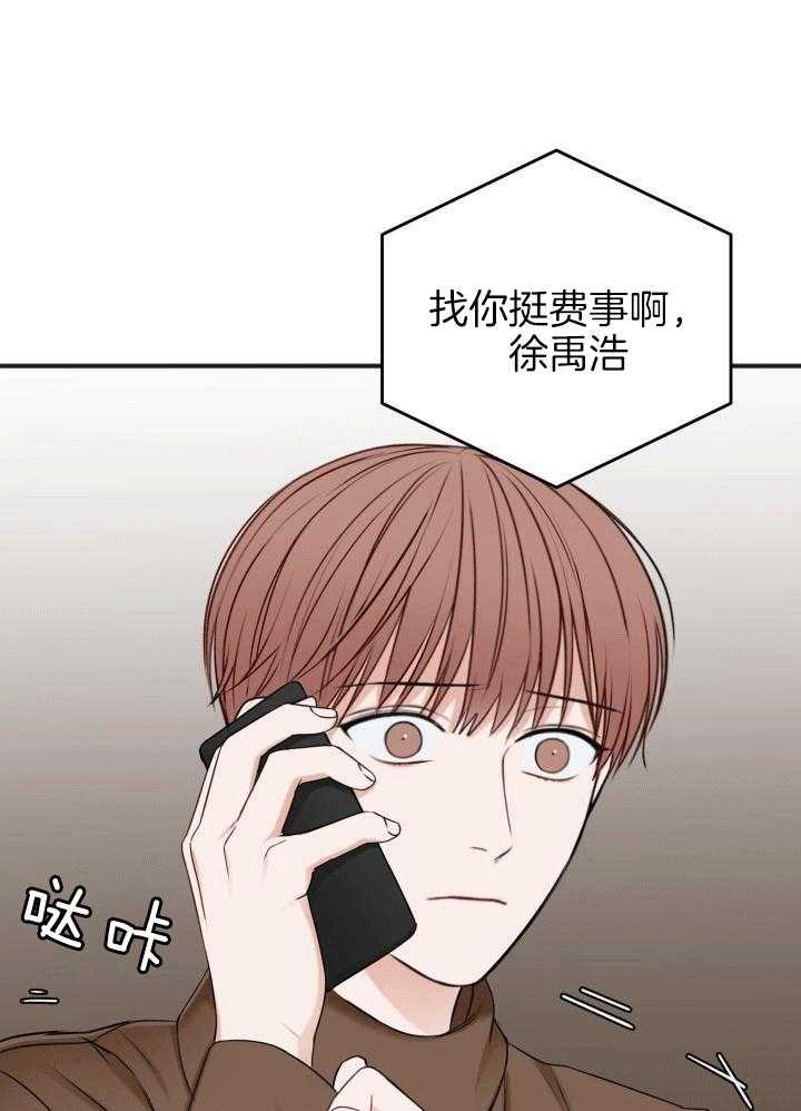 《私人房间》漫画最新章节第118话免费下拉式在线观看章节第【12】张图片