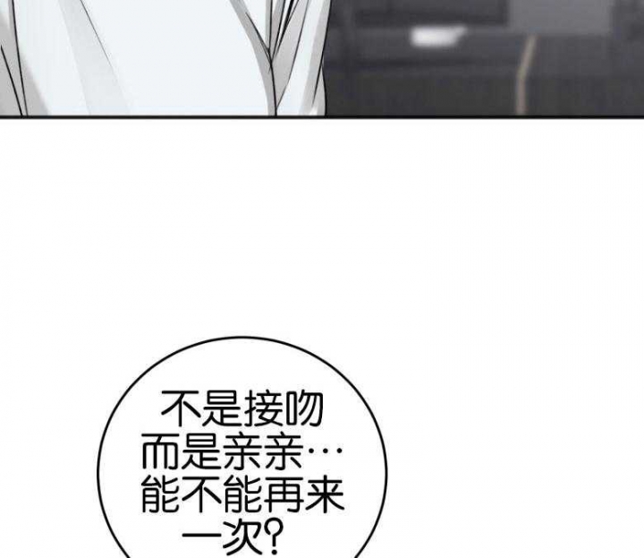 《私人房间》漫画最新章节第86话免费下拉式在线观看章节第【3】张图片