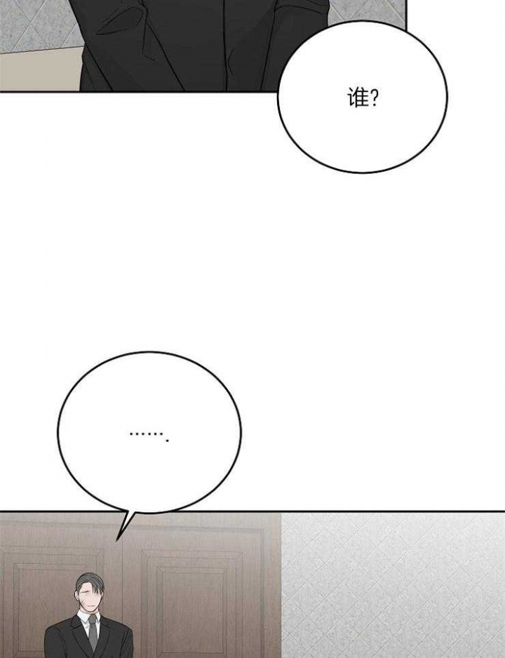 《私人房间》漫画最新章节第52话免费下拉式在线观看章节第【13】张图片