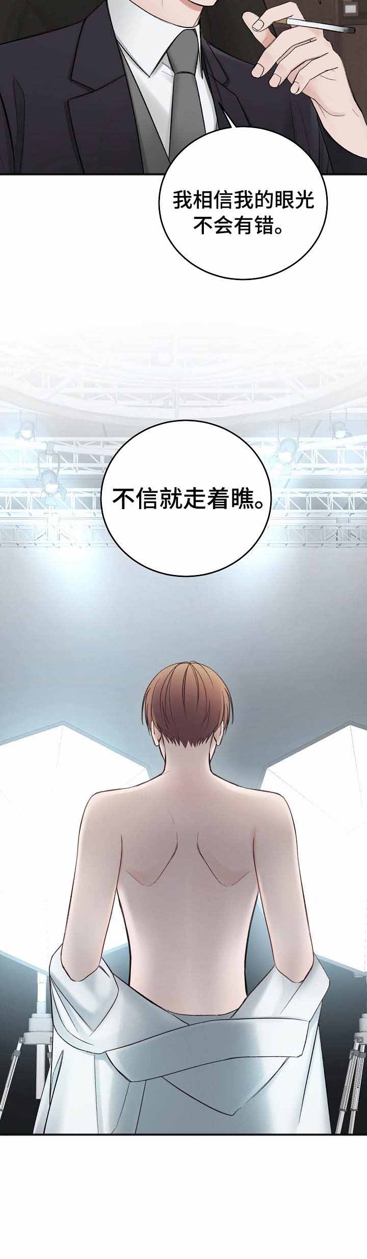 《私人房间》漫画最新章节第42话免费下拉式在线观看章节第【7】张图片