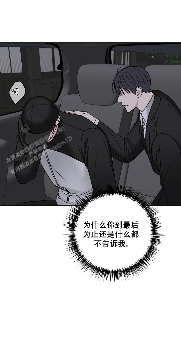 《私人房间》漫画最新章节第130话免费下拉式在线观看章节第【46】张图片