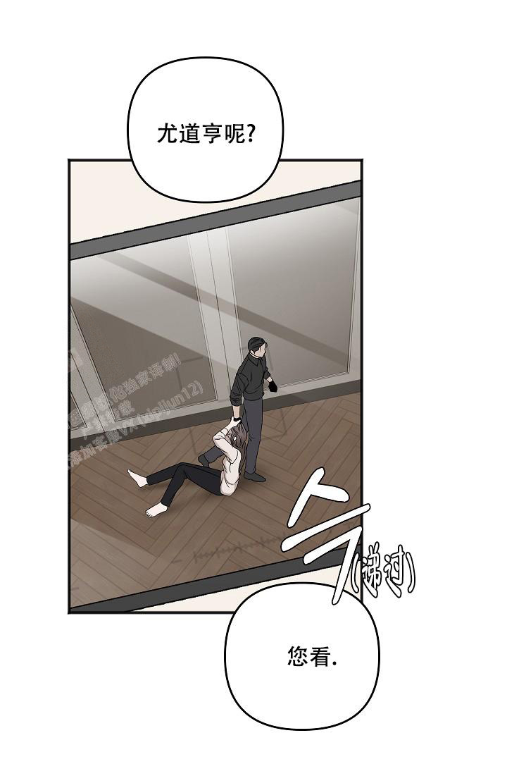 《私人房间》漫画最新章节第132话免费下拉式在线观看章节第【53】张图片