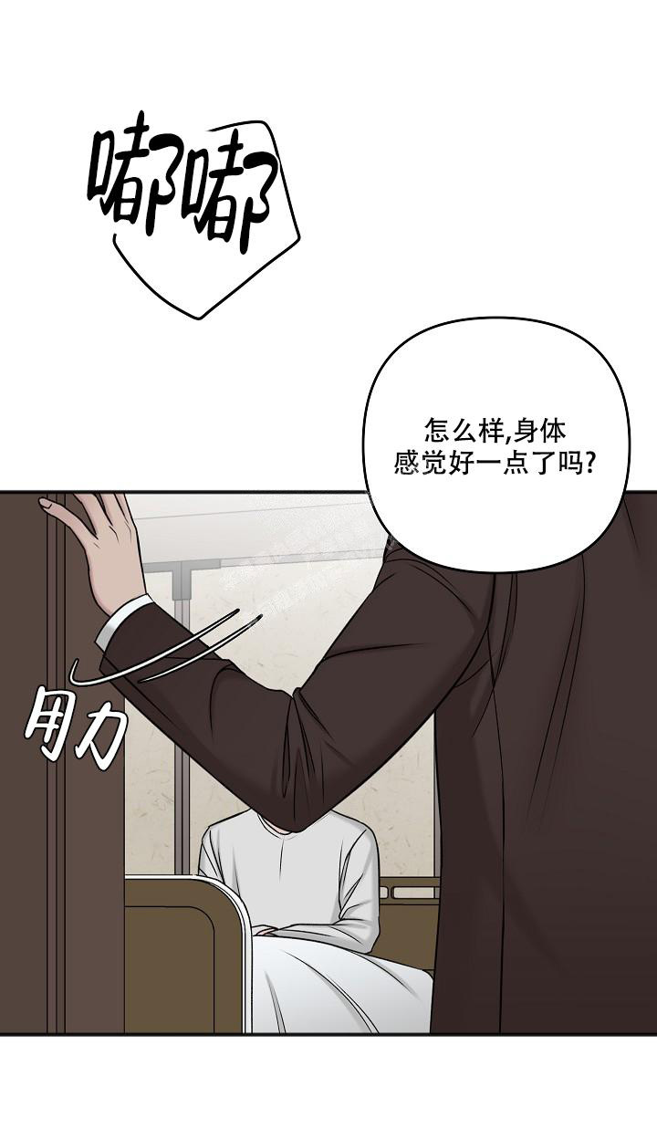 《私人房间》漫画最新章节第129话免费下拉式在线观看章节第【26】张图片