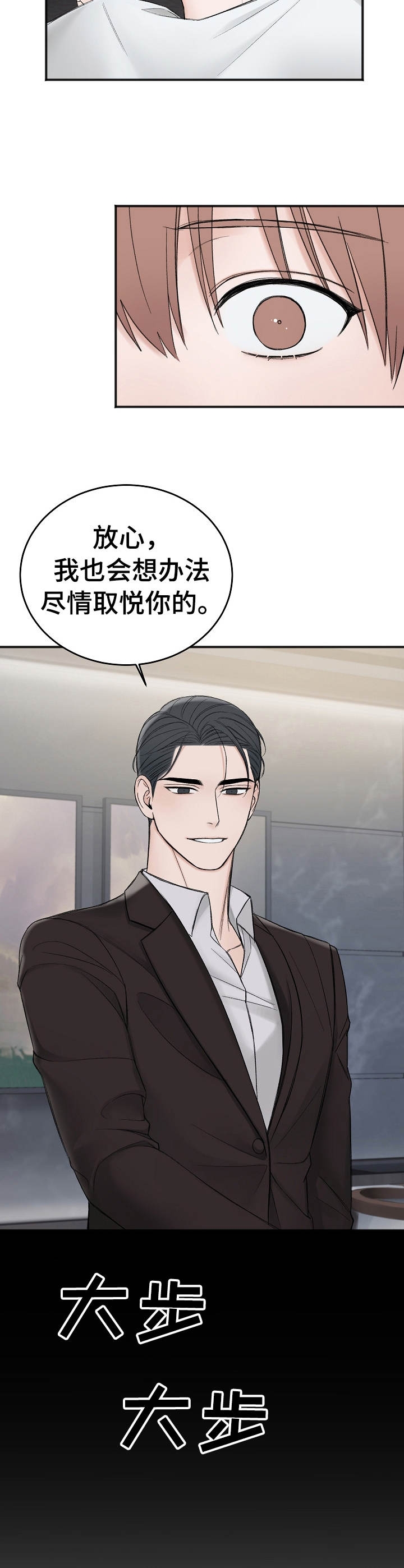 《私人房间》漫画最新章节第37话免费下拉式在线观看章节第【9】张图片