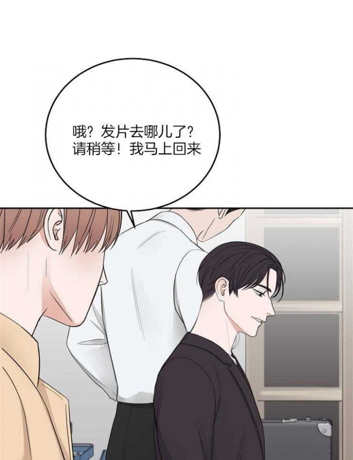 《私人房间》漫画最新章节第54话免费下拉式在线观看章节第【24】张图片