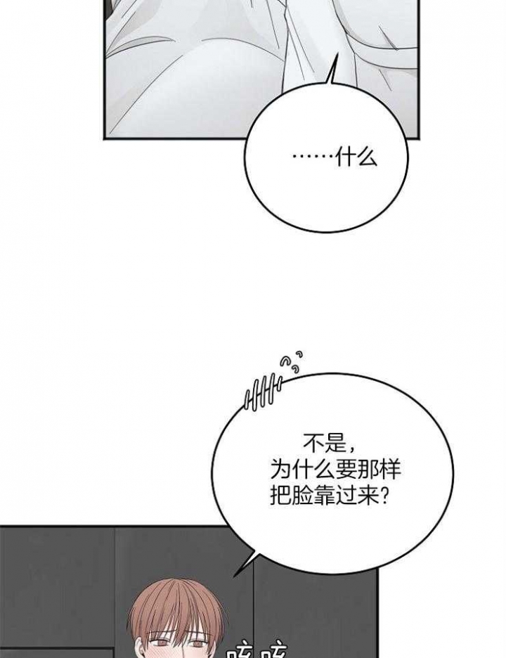 《私人房间》漫画最新章节第46话免费下拉式在线观看章节第【11】张图片