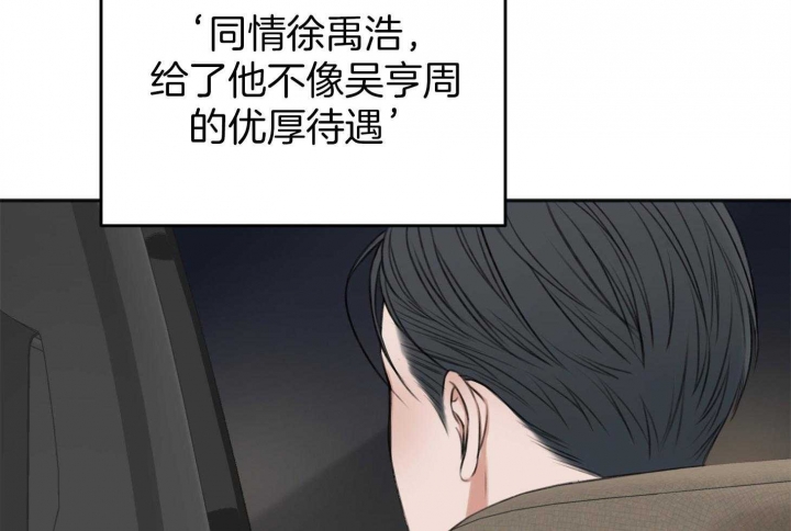 《私人房间》漫画最新章节第66话免费下拉式在线观看章节第【53】张图片