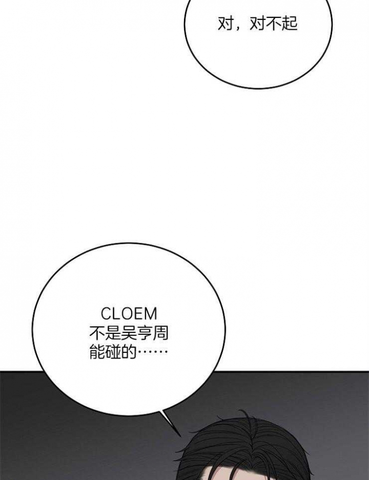 《私人房间》漫画最新章节第48话免费下拉式在线观看章节第【42】张图片