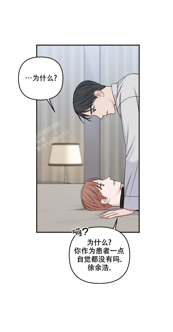 《私人房间》漫画最新章节第138话免费下拉式在线观看章节第【30】张图片