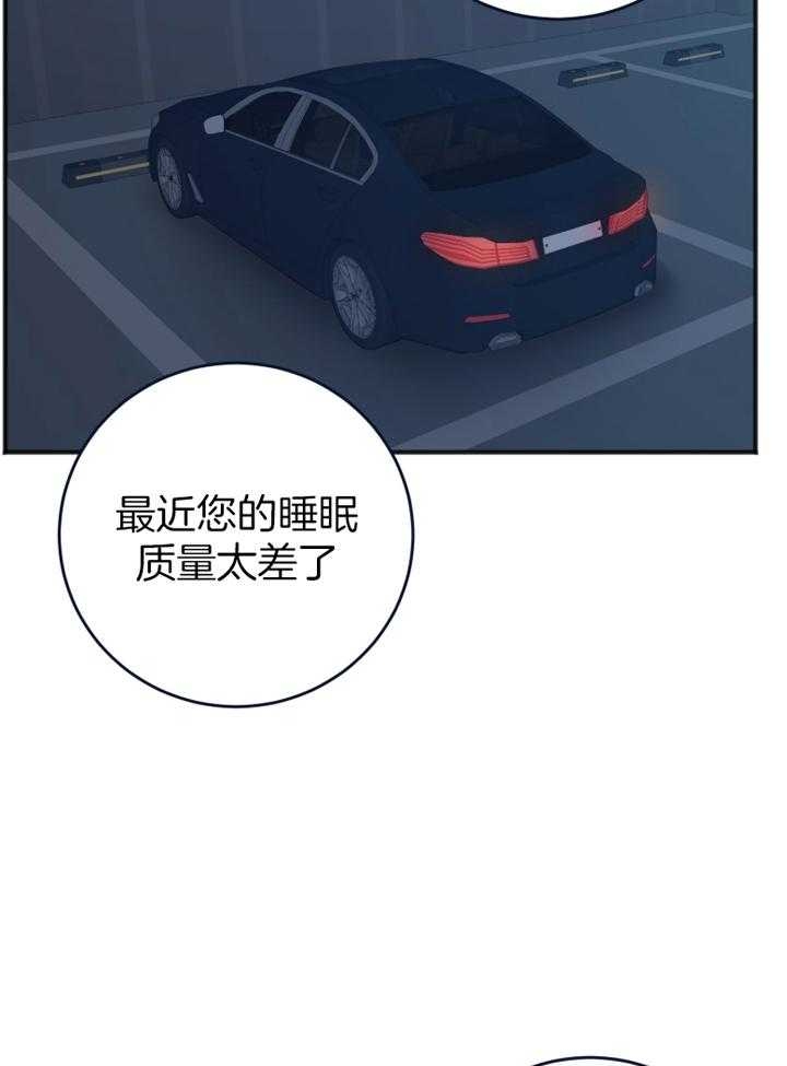 《私人房间》漫画最新章节第96话免费下拉式在线观看章节第【14】张图片