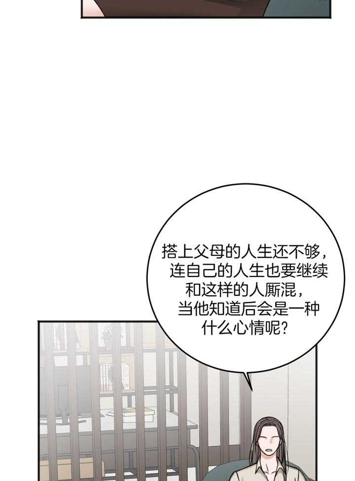 《私人房间》漫画最新章节第106话免费下拉式在线观看章节第【18】张图片