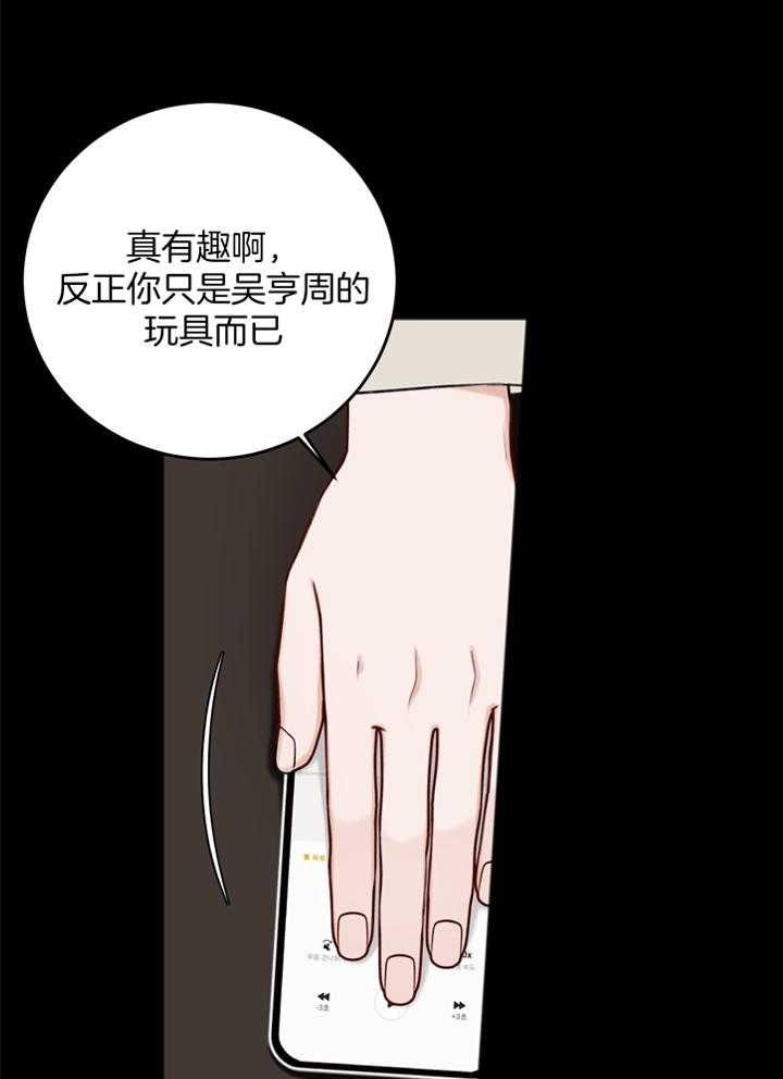 《私人房间》漫画最新章节第106话免费下拉式在线观看章节第【48】张图片