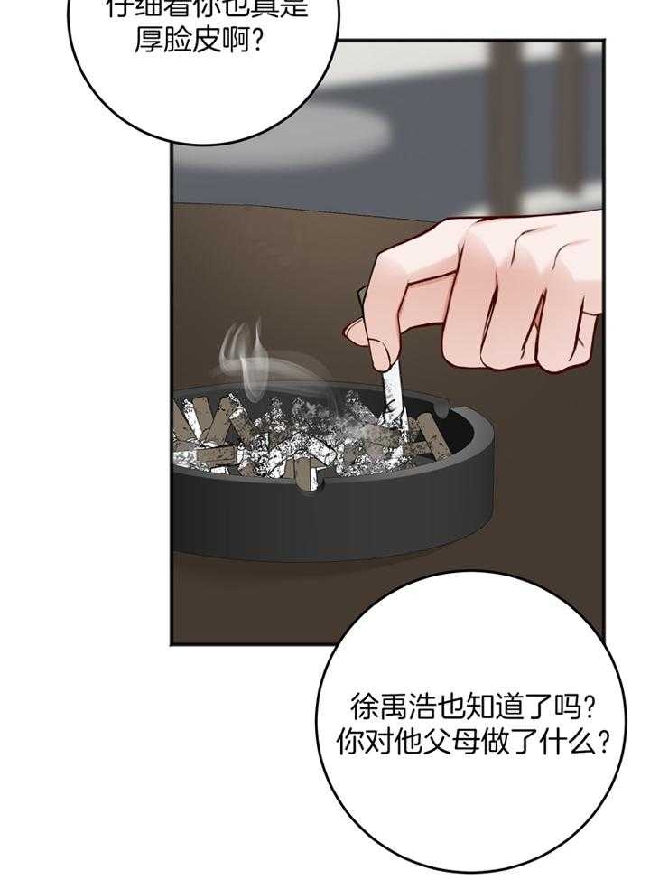 《私人房间》漫画最新章节第106话免费下拉式在线观看章节第【9】张图片