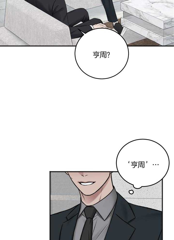 《私人房间》漫画最新章节第103话免费下拉式在线观看章节第【11】张图片