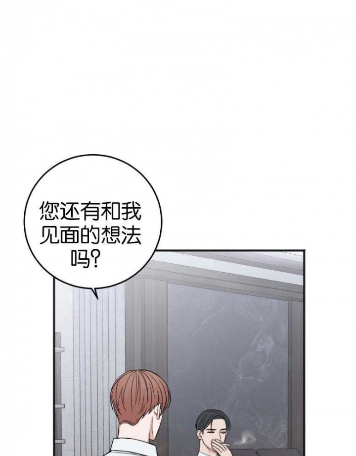 《私人房间》漫画最新章节第88话免费下拉式在线观看章节第【15】张图片