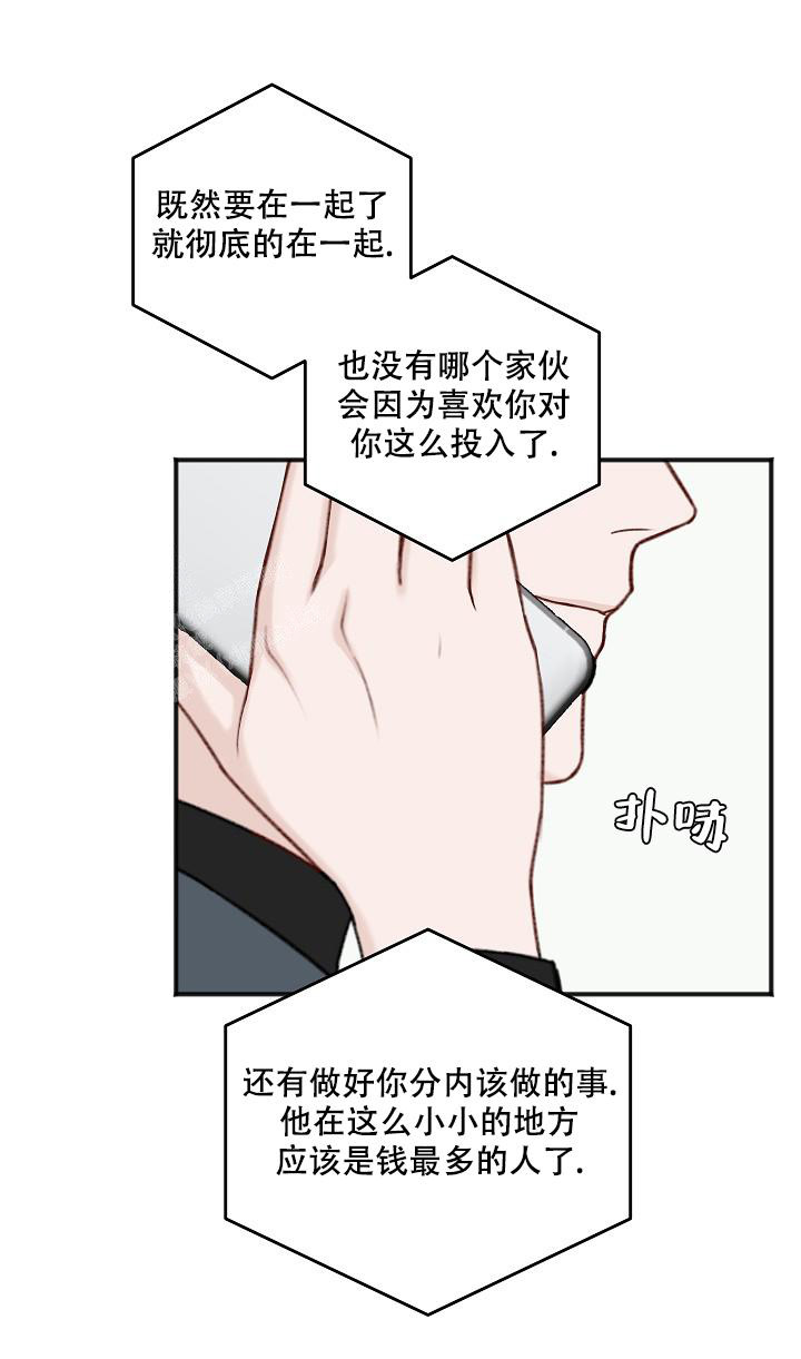 《私人房间》漫画最新章节第137话免费下拉式在线观看章节第【45】张图片