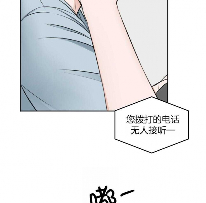 《私人房间》漫画最新章节第69话免费下拉式在线观看章节第【16】张图片