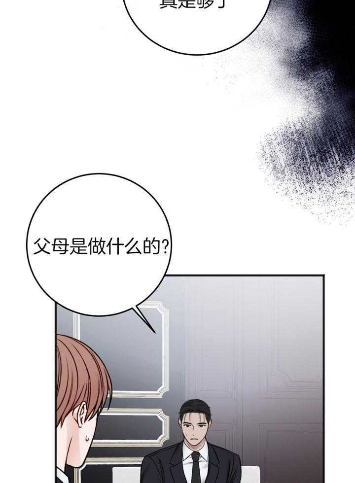 《私人房间》漫画最新章节第96话免费下拉式在线观看章节第【37】张图片