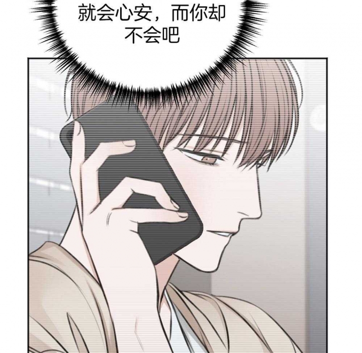 《私人房间》漫画最新章节第76话免费下拉式在线观看章节第【56】张图片