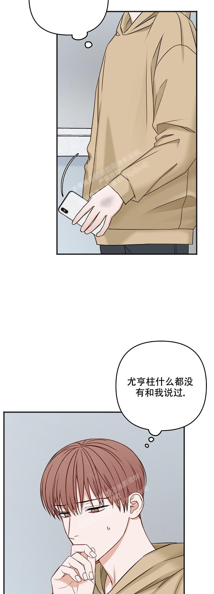 《私人房间》漫画最新章节第126话免费下拉式在线观看章节第【11】张图片