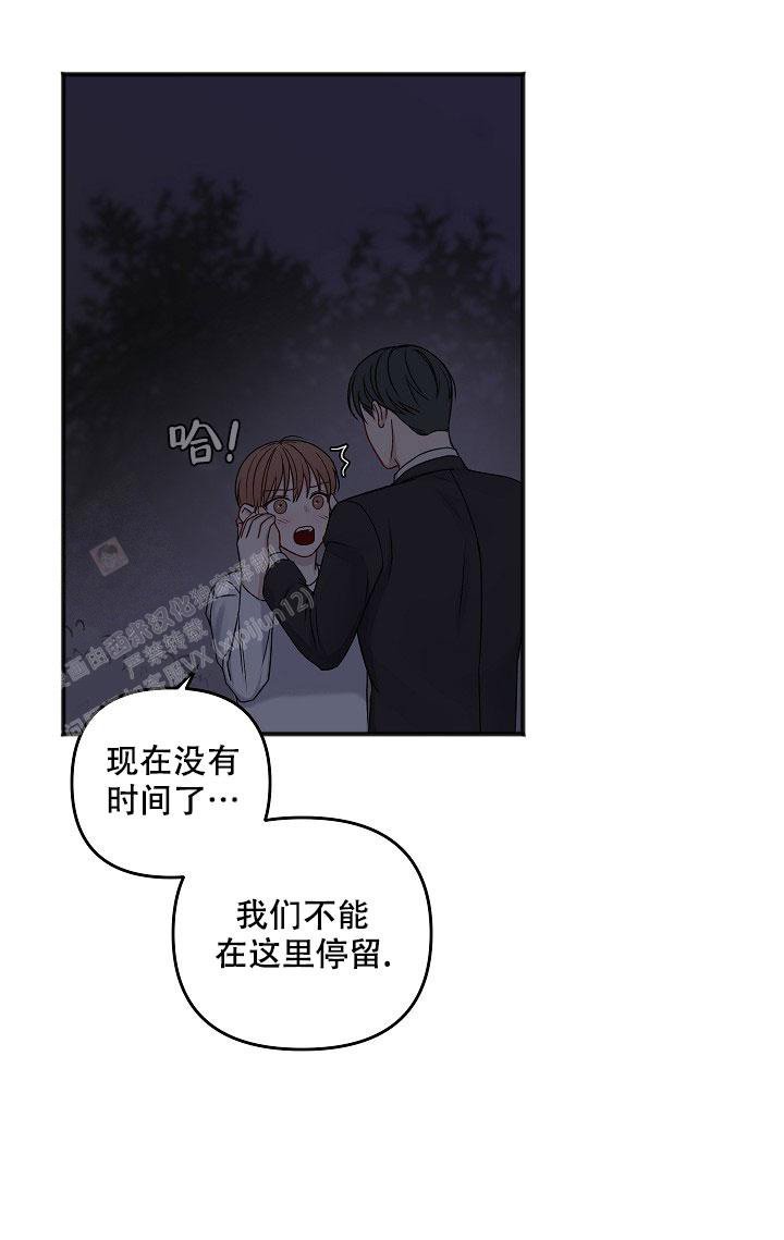 《私人房间》漫画最新章节第135话免费下拉式在线观看章节第【10】张图片